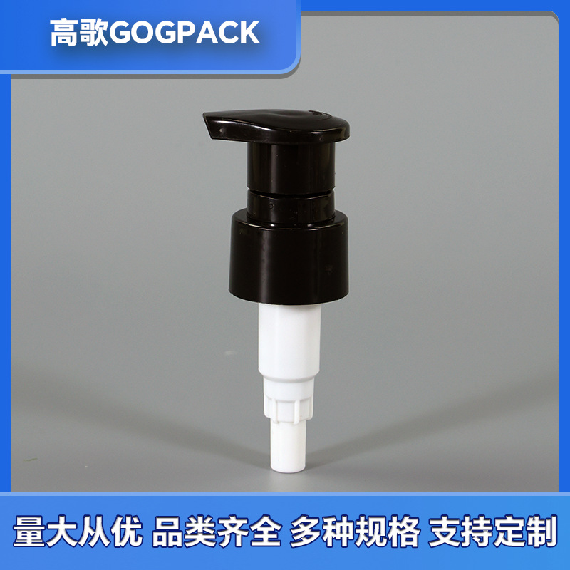 24牙小鸭咀护肤水乳泵头化妆品防晒乳液分装配套小泵头定制