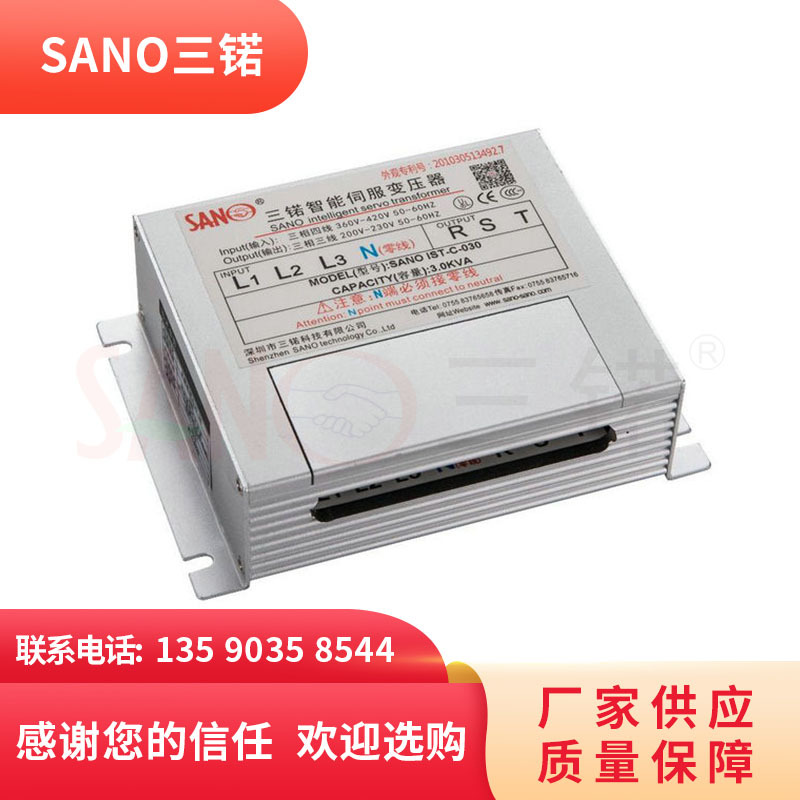 供应三锘智能伺服变压器厂家IST-C-030