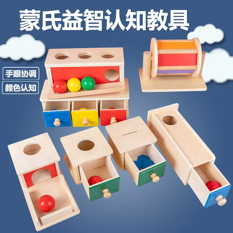 蒙氏教具纺织鼓0-3岁早教益智套盒儿童木制投币盒几何颜色感官玩