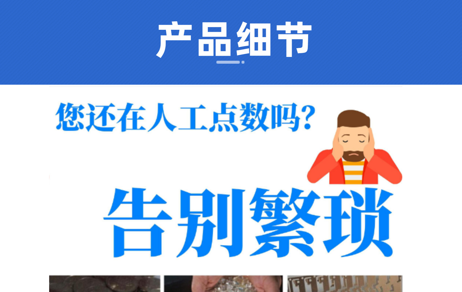 计数报警电子秤