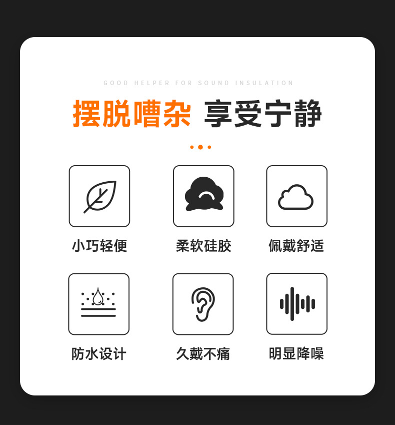 隔音硅胶耳塞批发工业级降噪工厂车间装修学习睡眠打呼噜考试专用详情3