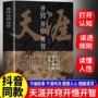 开智纸质开悟全套书