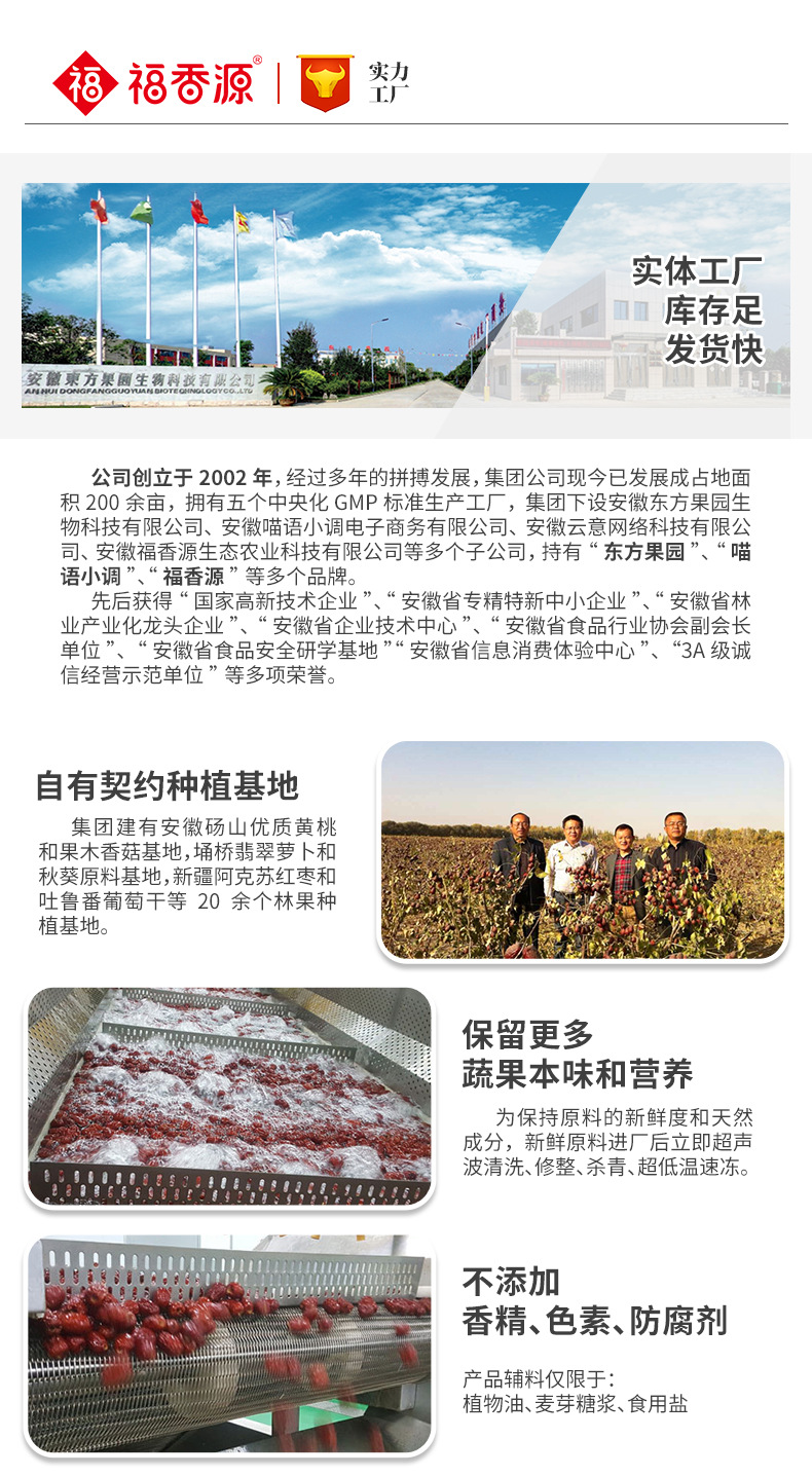 阿里巴巴详情页_01