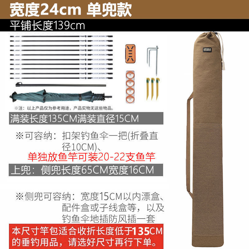 新款钓鱼伞包帆布渔具包鱼竿包鱼包鱼杆收纳包耐磨加厚渔具配件厂|undefined