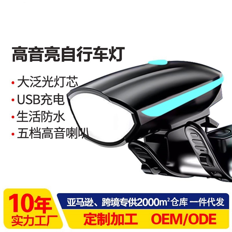 7588自転車のヘッドライトUSB充電子供バランス車のヘッドライト|undefined