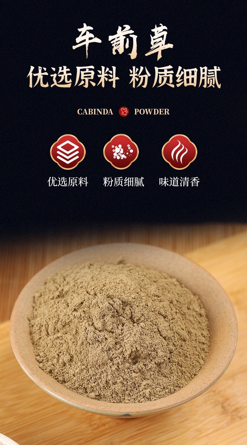 Plantain Herb Powder (Plantago asiatica) — Finely Ground Che Qian Cao, Food-Herb Botanical Powder key features