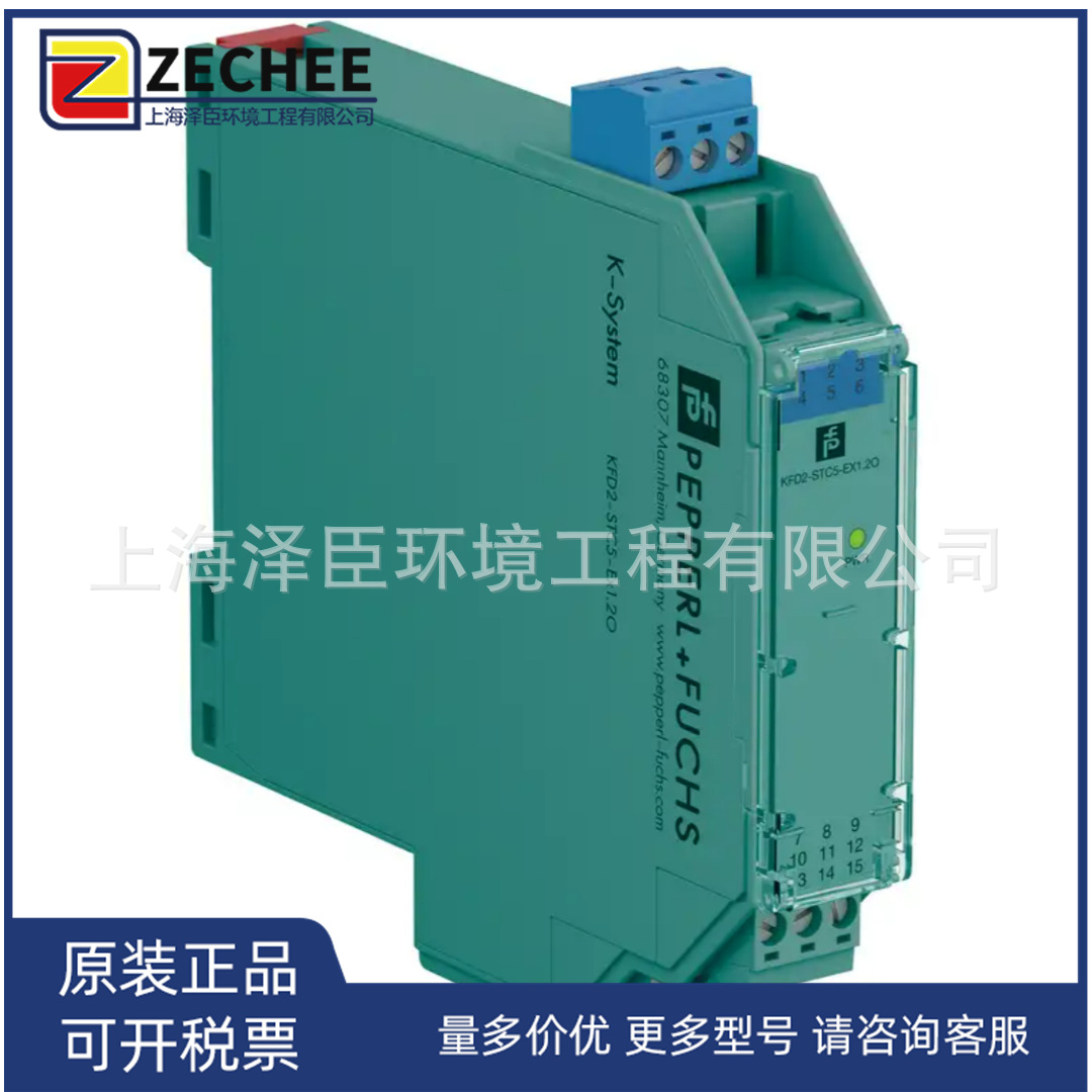 P+F安全栅KFD2-SL2-EX1.B