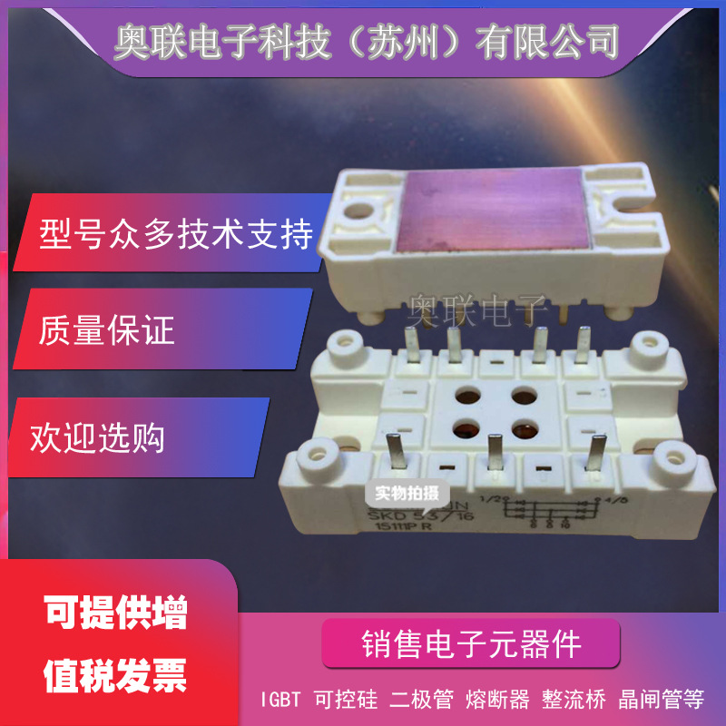 SKD115/08 SKD115/14 SKD115/16 SKD115/12 SKD115/18整流桥模块