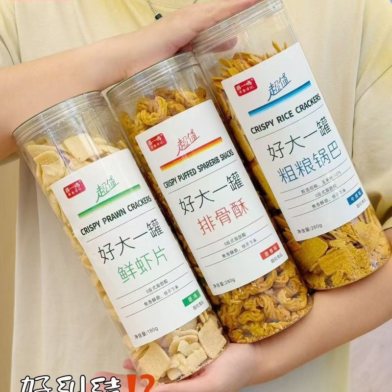 吕一鸣好大一桶粗粮锅巴排骨酥鲜虾片膨化食品居家解馋小吃宿舍|undefined