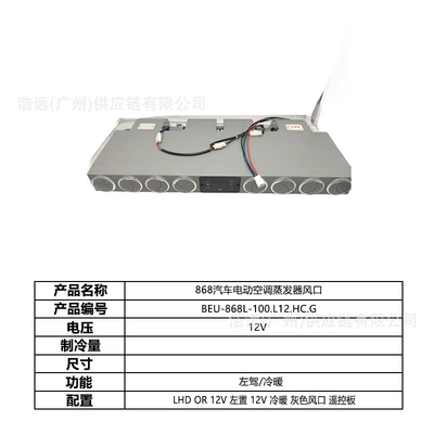 Factory Wholesale 868 Car Electric Air: Automotive air conditioning - 868-car-electric-air-conditioner-evaporator-air-outlet-12v-left-hand-drive-heating-and-cooling-beu-868l-100l12hcg