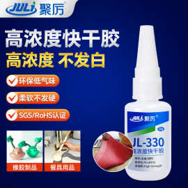 橡胶快干胶水 强力瞬间粘接PVC塑料橡胶高浓度透明速干胶水批发