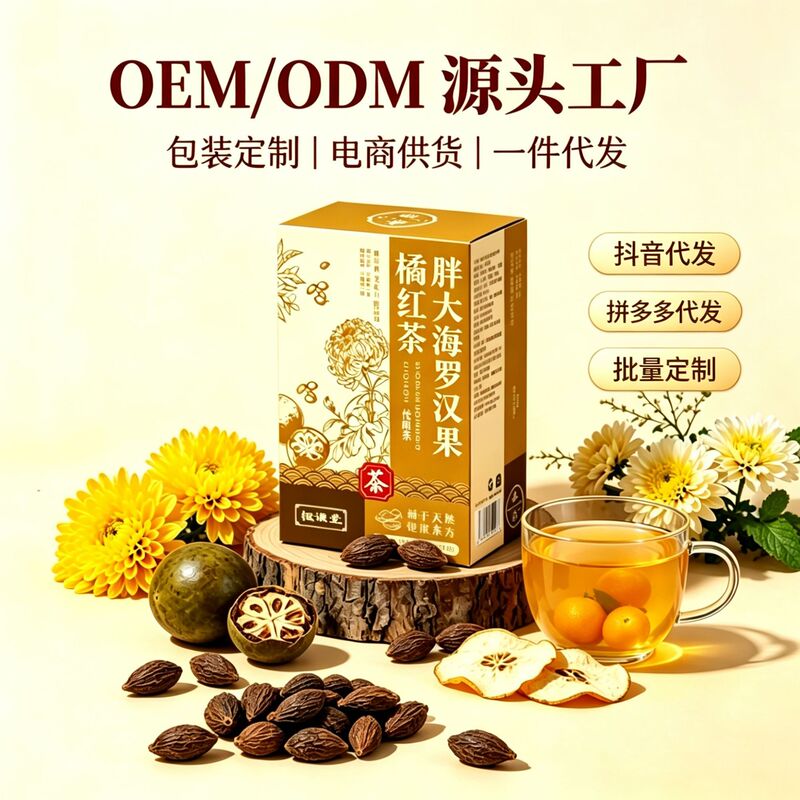 Pangdahai Luo Han Guo Orange Black Tea, Licorice, Kumquat, Chrysanthemum, Mint, Lung-protecting Herbal Flower Tea - Essential for Office and Home Pangdahai Luo Han Guo Orange Black Tea, Licorice, Kumquat, Chrysanthemum, Mint, Lung-protecting Herbal Flower Tea - Essential for Office and Home