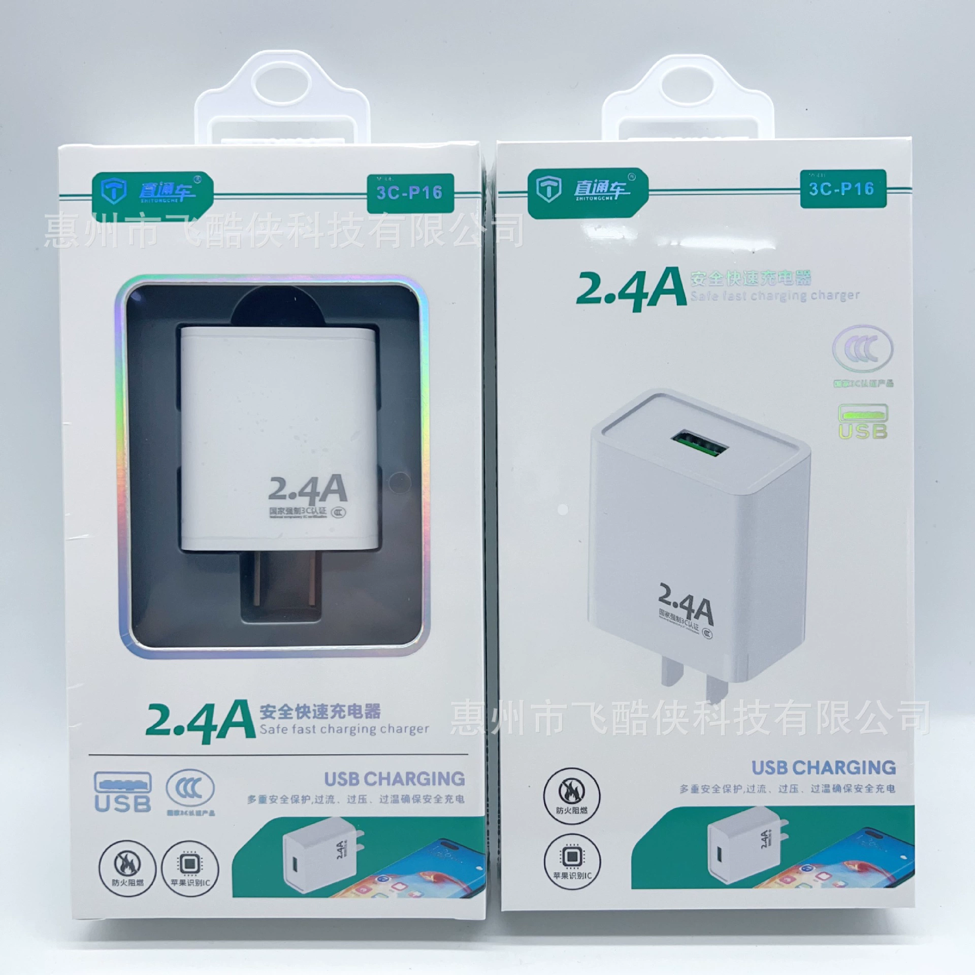 Mobile phone charging, charger, set, 4A
