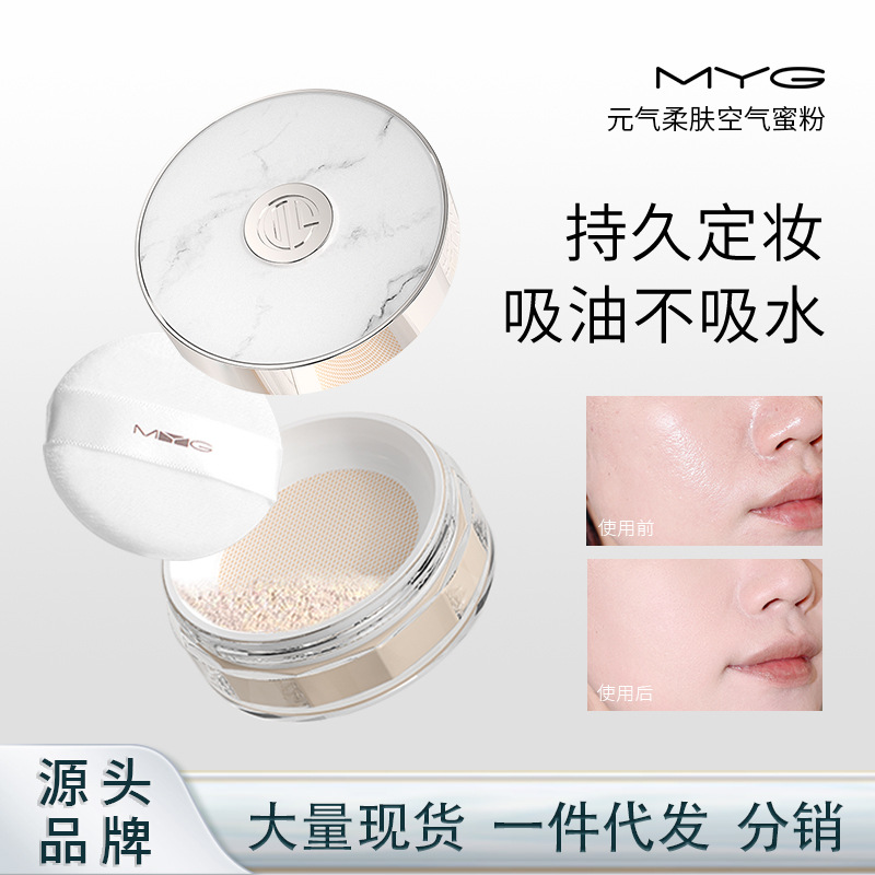 Shake sound explosions myg loose powder as fine as smoke does not card powder breathable oil control sweat-proof waterproof oil absorption makeup powder