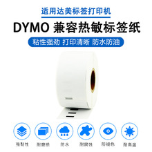 DYMO ַӡǩ89mmx36mm