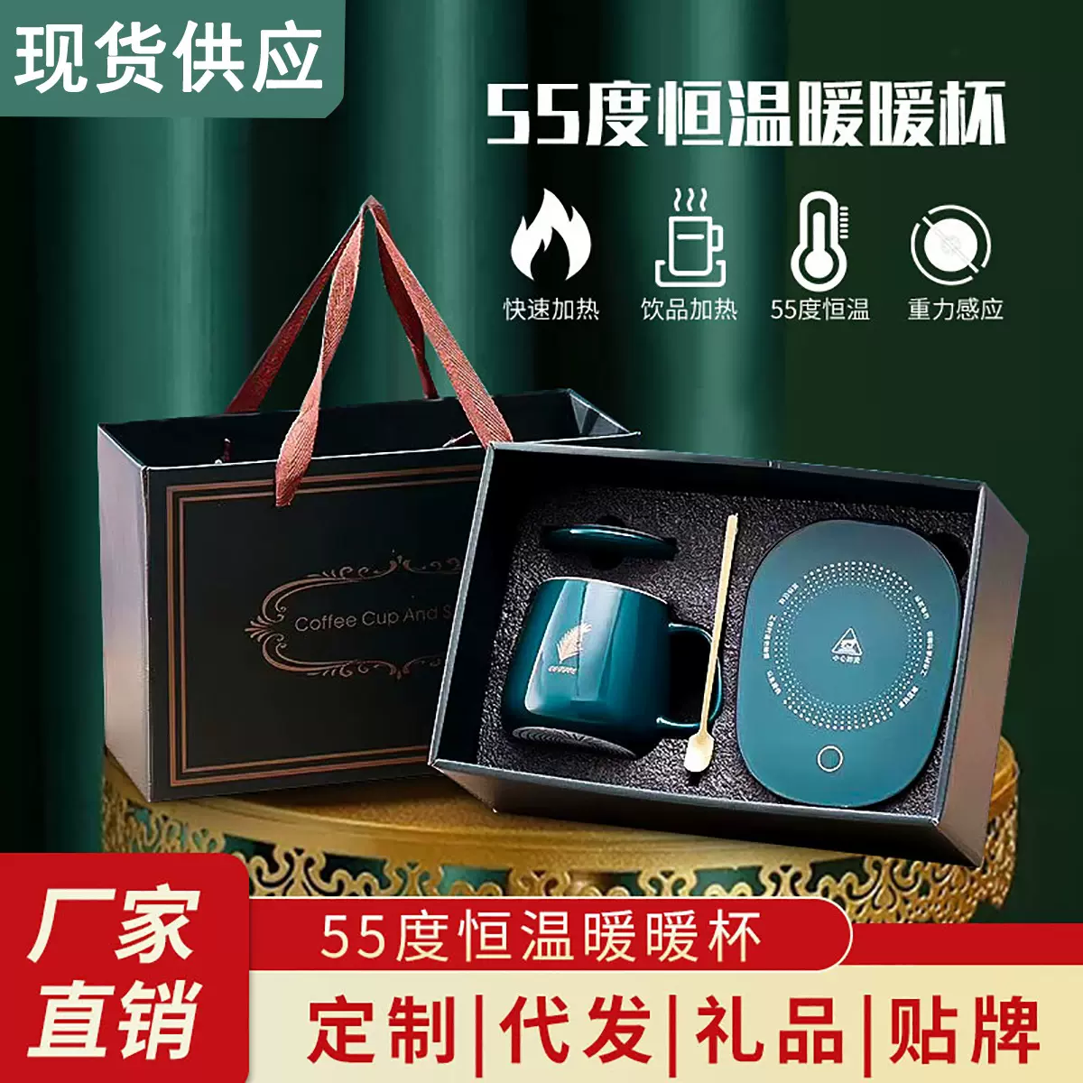 55度恒温杯暖暖杯智能加热杯垫自动保温杯垫底座陶瓷水杯可印LOGO