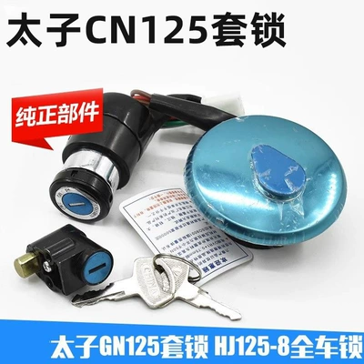 Key Switch Lock 4-Wire Full – Motorcycle Lock
