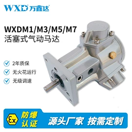 气动马达;搅拌机;反应釜