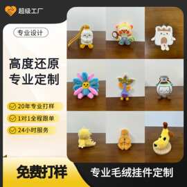 毛绒玩具定制卡通公仔玩偶企业吉祥物高端来图定做布偶布娃娃订制
