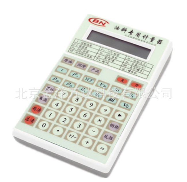 油料专用计量器 型号:BN-II、BN-III