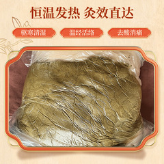 熱灸膏源頭廠家拉絲美容院熱敷膏泥灸去寒濕拔絲宮延樓草本熱灸膏