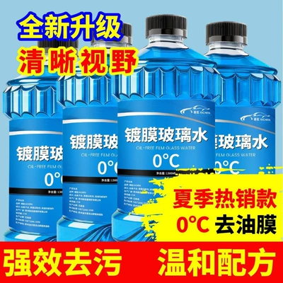 Glass agent all seasons, removes oil