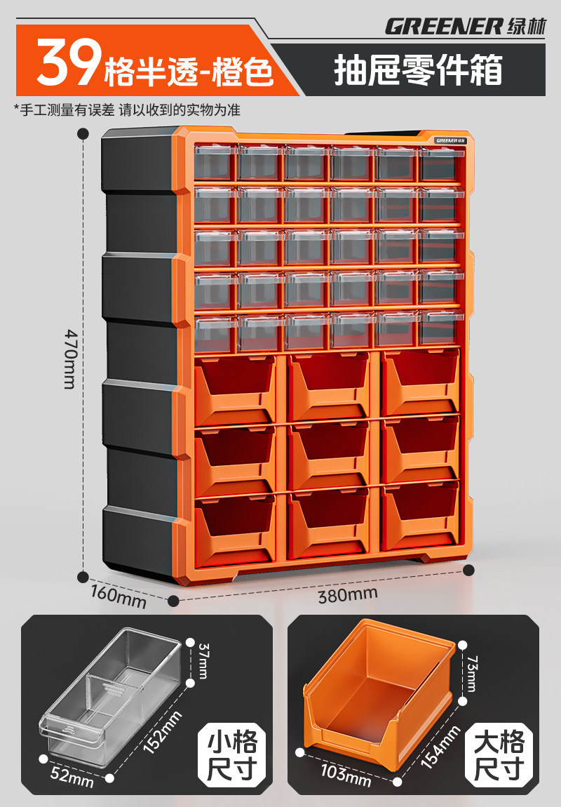 Gabinete de accesorios modulares de bosque verde combinación flexible multicapa caja de almacenamiento de piezas de cajón transparente caja de elementos de tornillo image 17