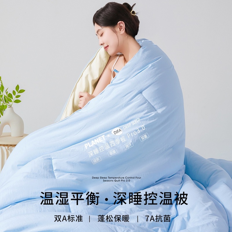 2025新款某朵同款星球酒店深睡控温四季被.Pro3.0春秋被冬被夏被|undefined