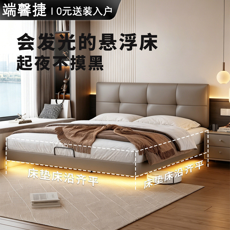 Ultra-Thin Floating Bed with Italian Minimalist Design, Adjustable Genuine Leather Bed, 2026 Simple Floating Master Bedroom 2* 2m Large Bed Ultra-Thin Floating Bed with Italian Minimalist Design, Adjustable Genuine Leather Bed, 2026 Simple Floating Master Bedroom 2* 2m Large Bed