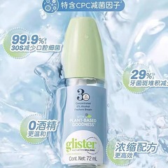 安/利漱口水丽齿健浓缩漱口水72ml清洁杀菌除口臭清新口气正