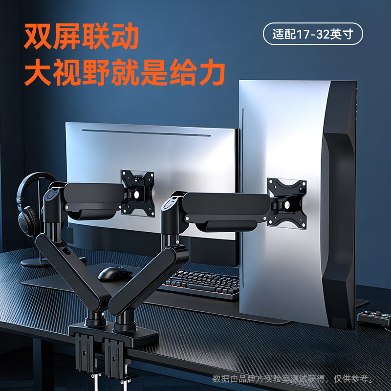 Dual-Screen Computer Monitor Stand with Pneumatic Mechanical Arm for Lifting and Lowering Two Screens, Dual-Screen Laptop Stand