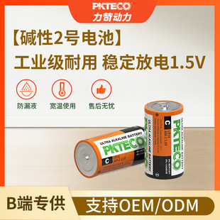 2̖늳� ��Һ�����Ͳ�ô������|��늳�LR14 ��ˮ����1.5v��늳�