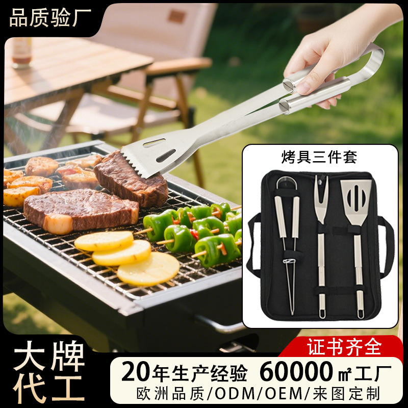 Barbacoa de acero inoxidable Juego de herramientas de barbacoa para acampar al aire libre de tres piezas