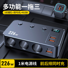 跨境新款车载充电器226W快充一拖三汽车用品 手机充电器usb点烟器