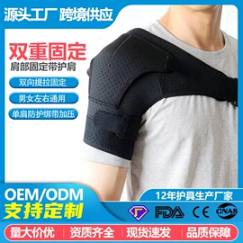 保健护具;护踝;其他运动护具