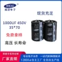 铝电解工业70mm450v1000uf牛角