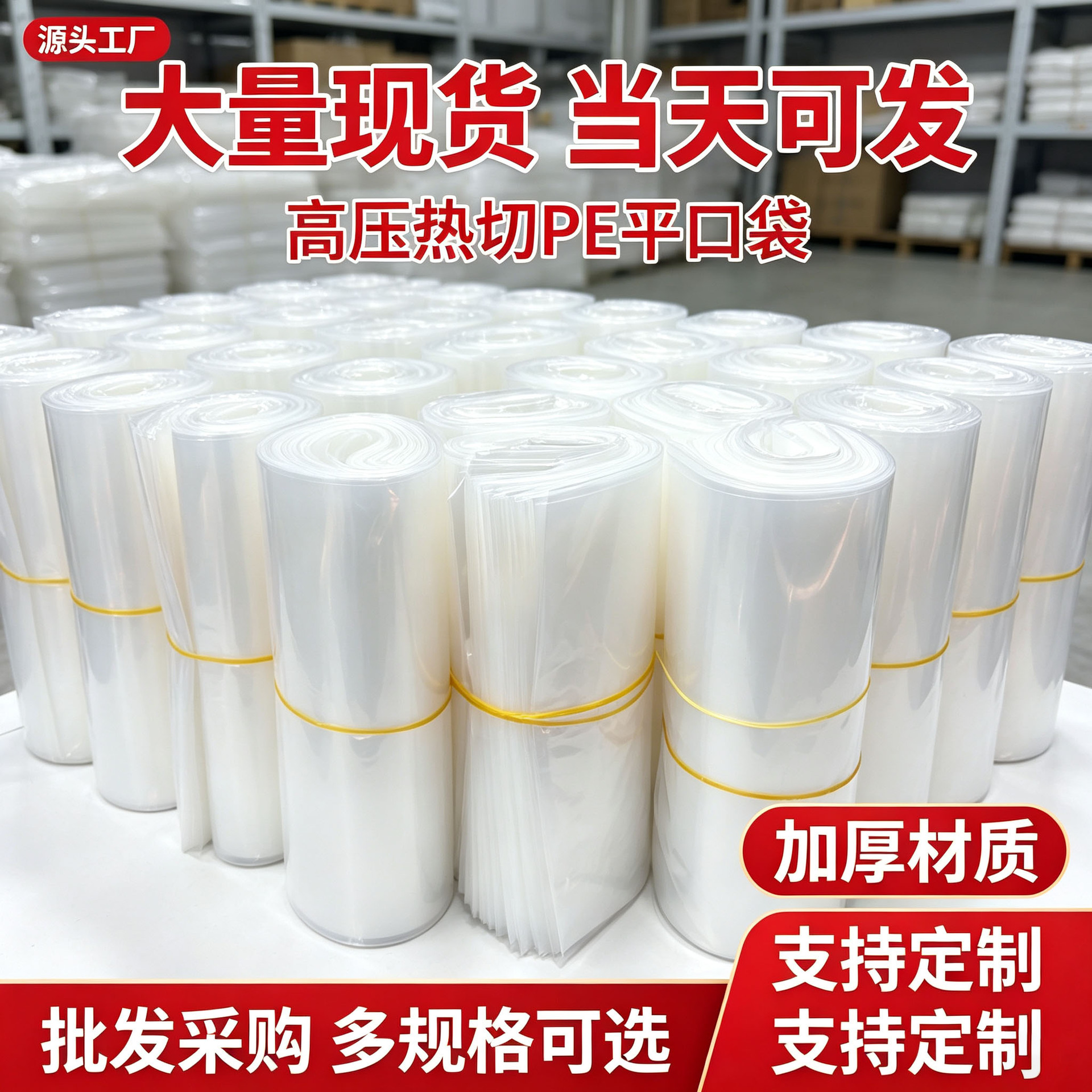 厂家直供热切高压PE平口袋透明塑料袋加厚饰品树脂包装袋带透气孔 包装厂家批发实拍图