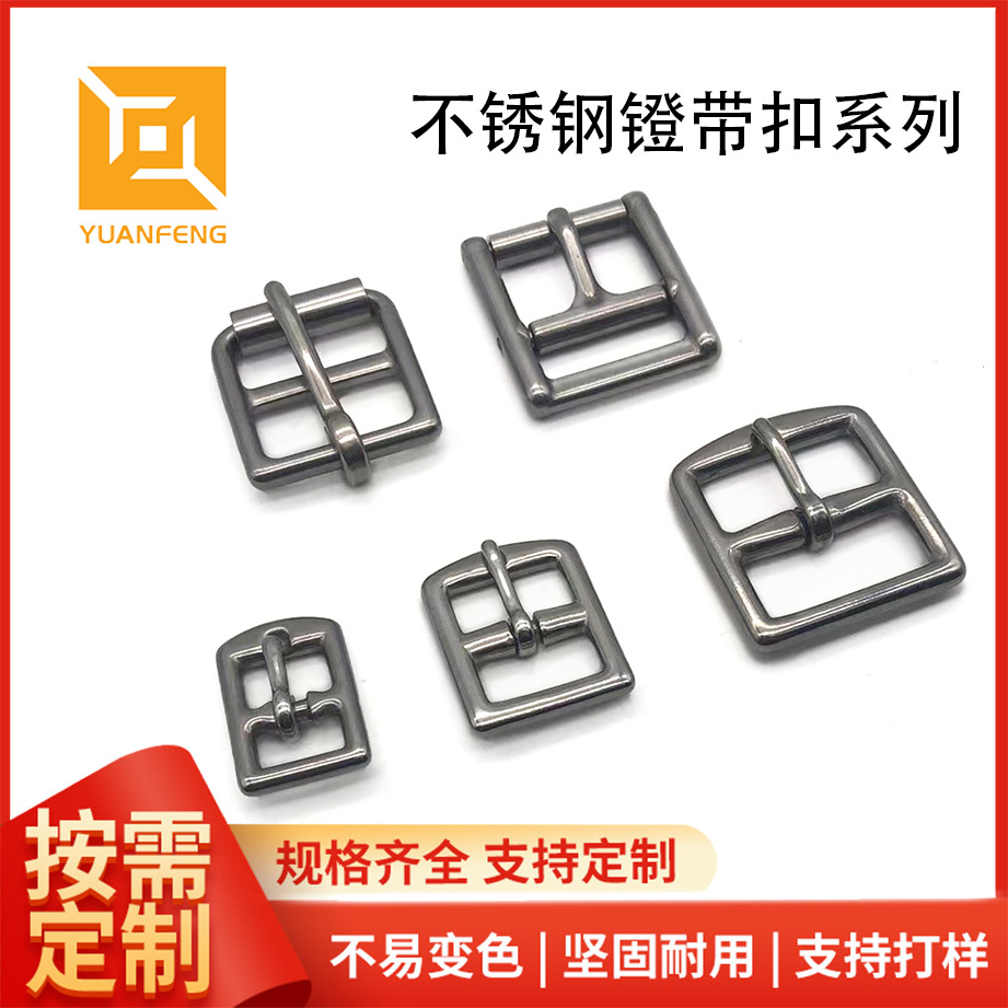 厂家不锈钢皮带扣镫带扣皮具五金配件不锈钢平板扣日字扣滚筒针扣