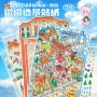 青岛言语3d立体儿童贴纸