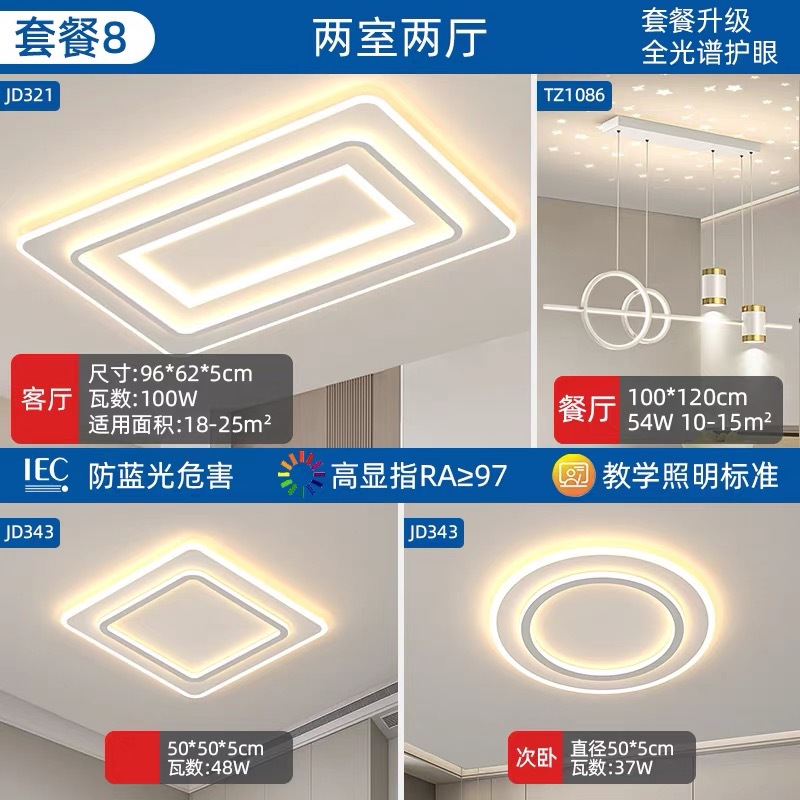 Paquete (protección ocular de espectro completo) 2 habitaciones 2 sala de estar / sala de estar diámetro 110CM