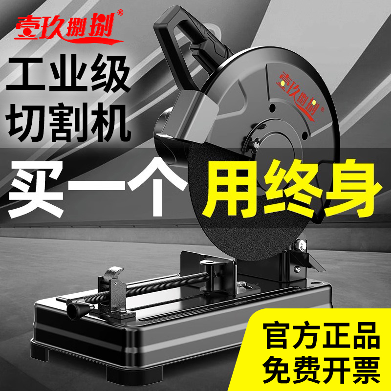 切割机220V型材切割锯木工金属木材角铁钢筋切割355切管台式
