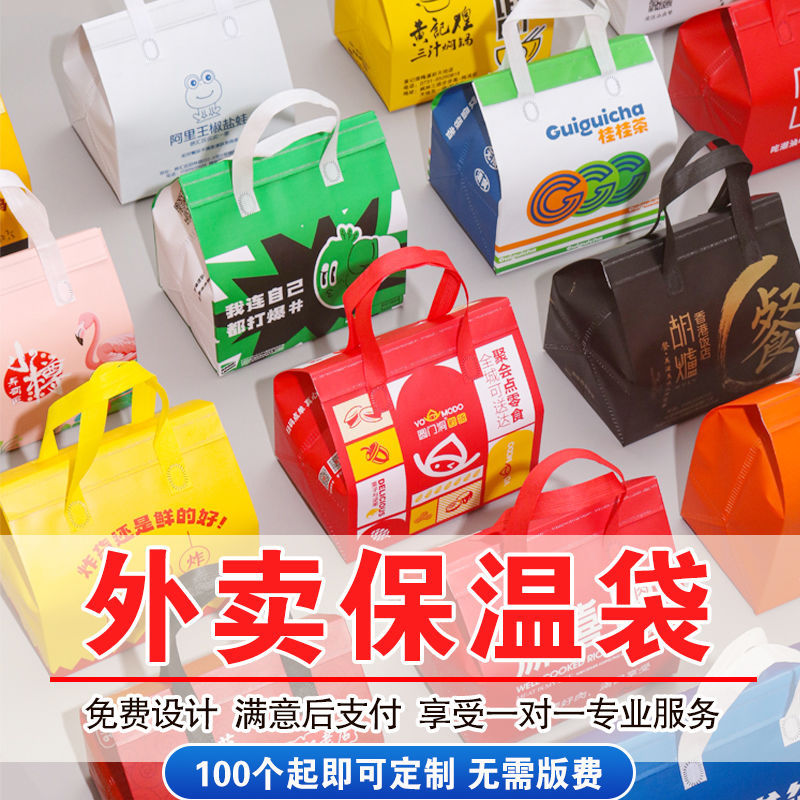 餐饮铝箔加厚保温袋封口专用外卖手提打包袋商用批发可印logo