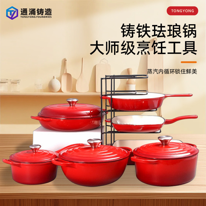 Cross-Border Special Supply of Cast Iron Enamel Pot Seven-Piece Set Frying Pan Frying Pan Stew Pot Seafood Pot Mommy Pot Enamel Pot Set Cross-Border Special Supply of Cast Iron Enamel Pot Seven-Piece Set Frying Pan Frying Pan Stew Pot Seafood Pot Mommy Pot Enamel Pot Set