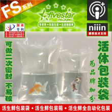 Live fish oxygen packing bag ornamental活鱼氧气打包袋1