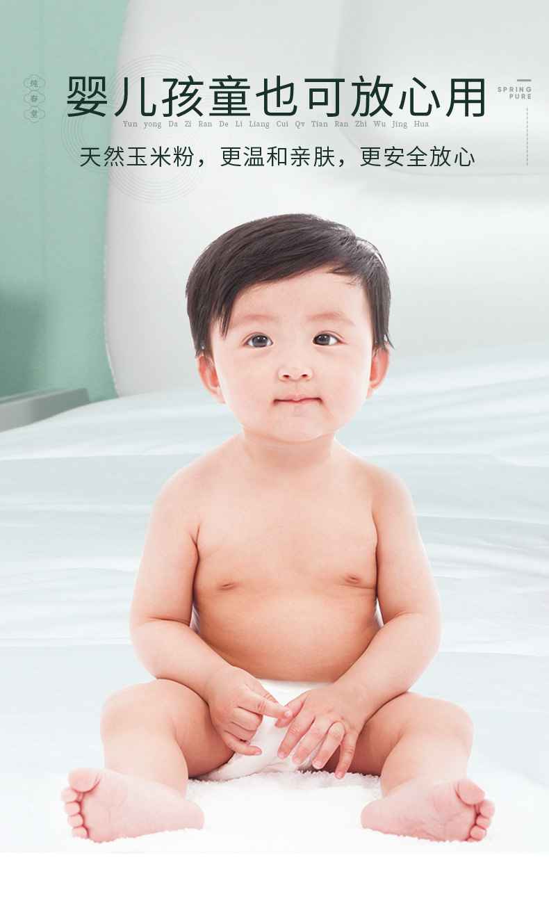 贝婴缘爽身粉_07.jpg