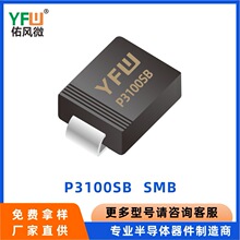 P3100SB SMB TSS��̬�ŵ�� YFW/�ӷ�΢Ʒ�� Ʒ���ȶ�