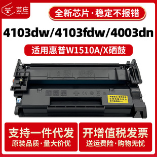 �m�û���W1510A����4003dw/dn 4103dw 4103fdn 4103fdw 151Aī��