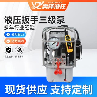 液压扳手三级泵 高压电动液压泵 液压扳手专用电动液压泵厂家直供