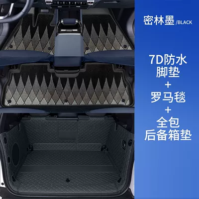 Floor Mats — Universal Foot Pad - extreme-night-black-floor-mats-black-roman-blanket-trunk-full-package-dark-blue-g318-7d-waterproof