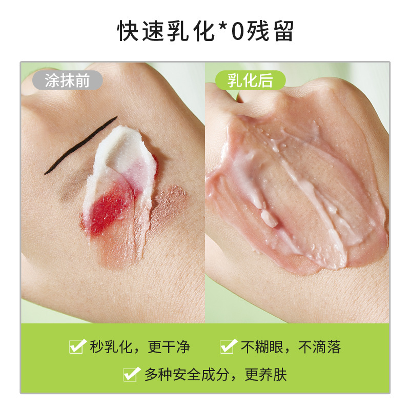 kissbeauty牛油果卸妆膏温和深层清洁脸眼唇部三合一卸妆工厂批发|undefined